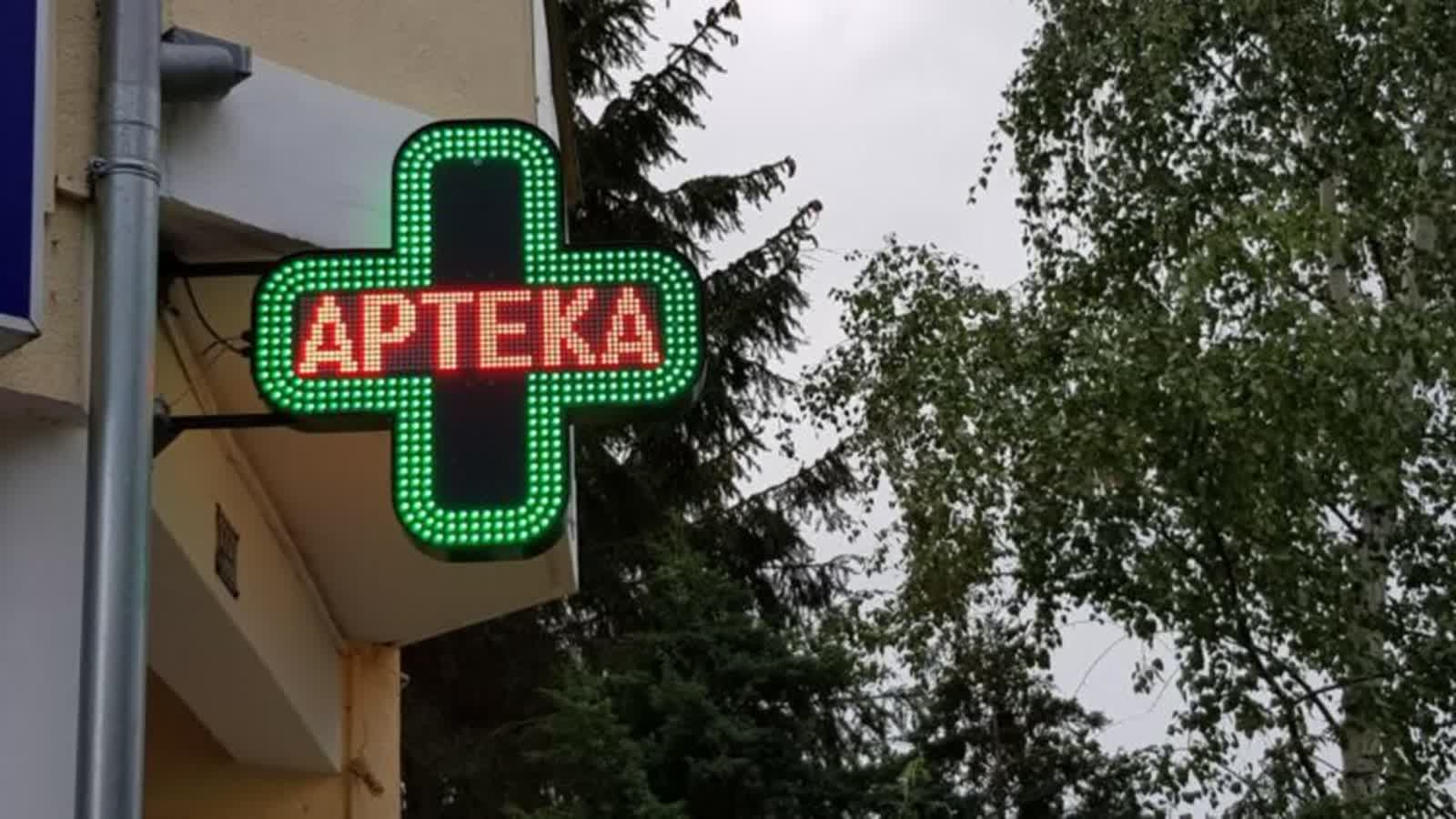 Jakie apteki będą otwarte podczas Świąt Bożego Narodzenia?